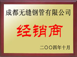 武乡经销商
