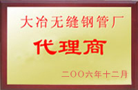 武乡大冶代理商